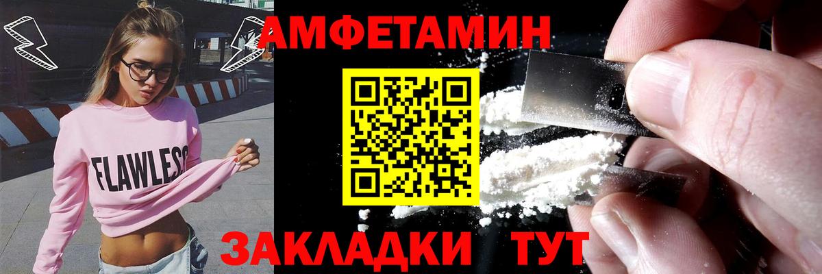 АМФ 97%  Вход с VPN  АМФЕТАМИН  Жигулёвск 