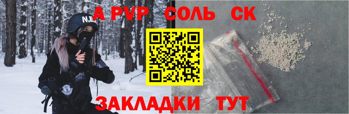 Alpha PVP VHQ Жигулёвск