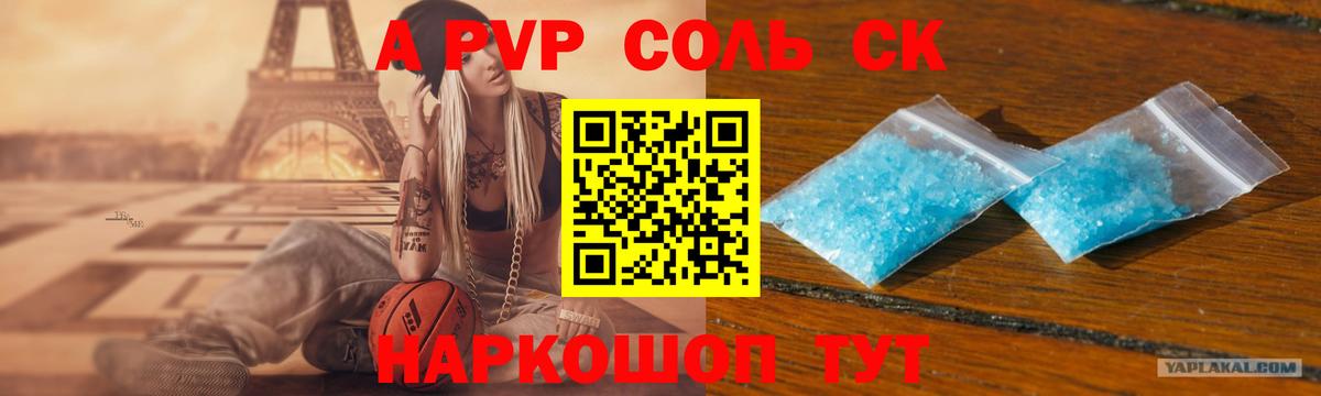 APVP кристаллы  Alpha PVP крисы CK  где продают   Вход с VPN  Жигулёвск  APVP СК КРИС 
