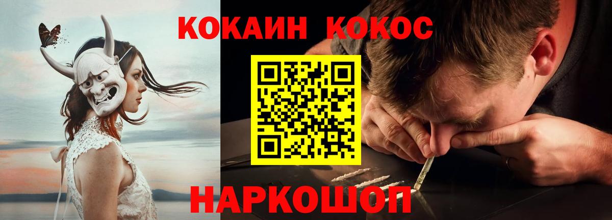 Кокаин 99% Жигулёвск
