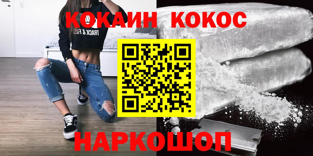 Жигулёвск  где продают   Вход с VPN  COCAIN 98% 