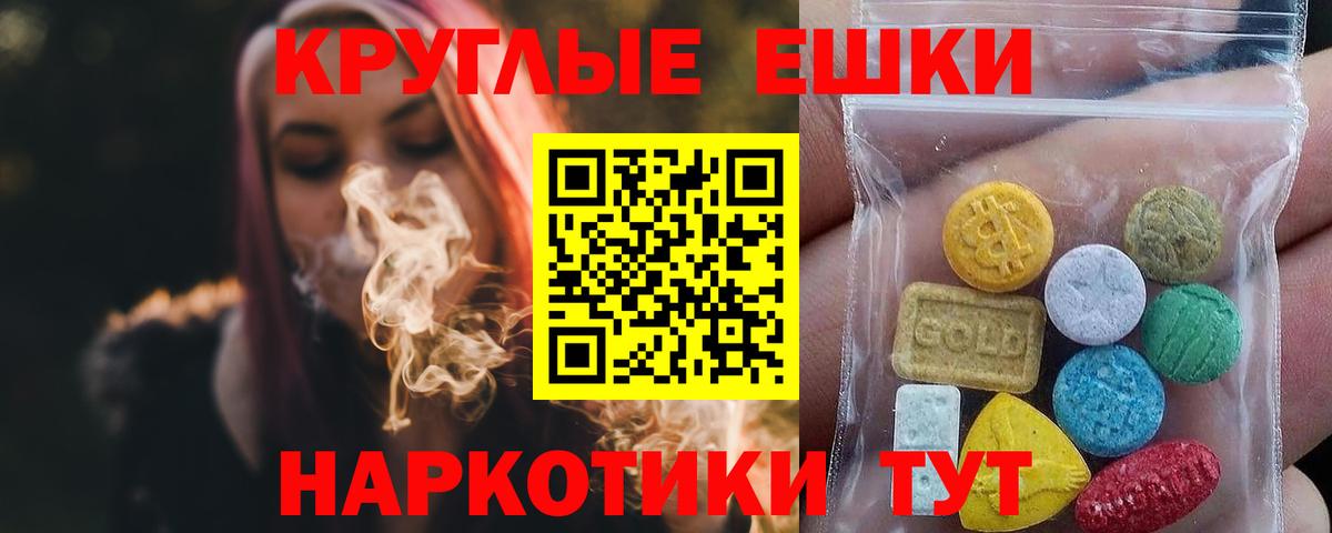 Жигулёвск  Экстази  ЭКСТАЗИ 99%  Вход с VPN  Экстази TESLA 
