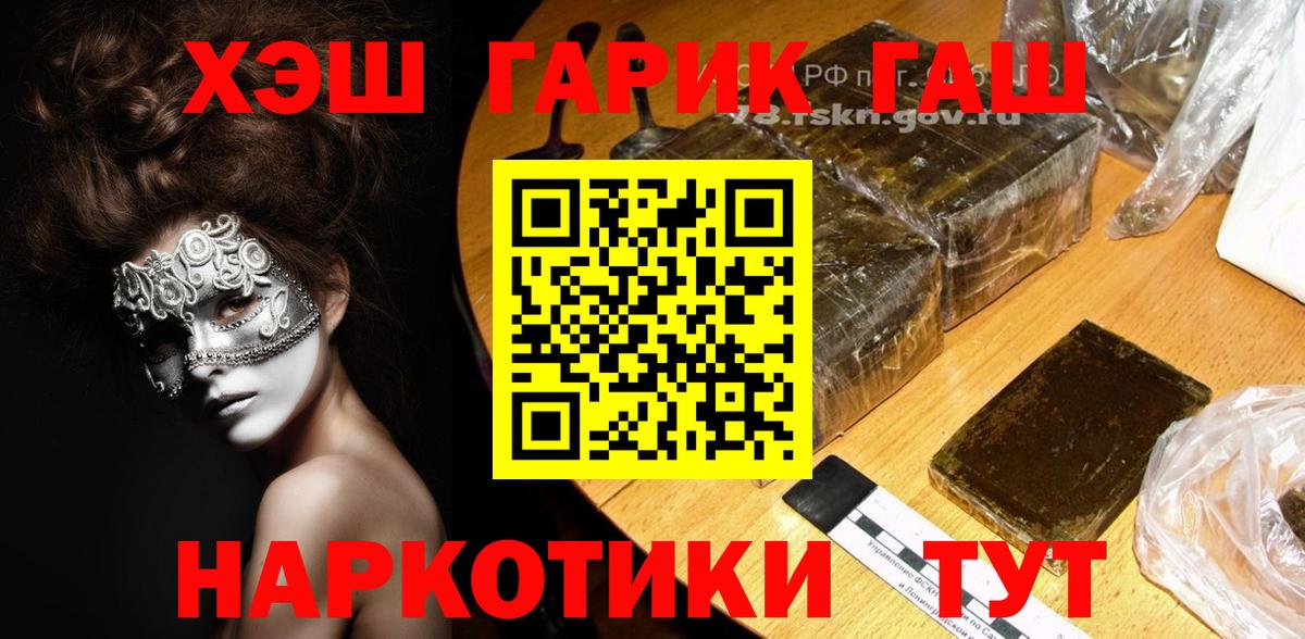 ГАШ гашик Жигулёвск