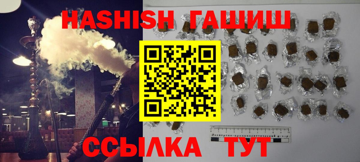 Гашиш хэш  Гашиш hashish  Жигулёвск  Гашиш  Вход с VPN 