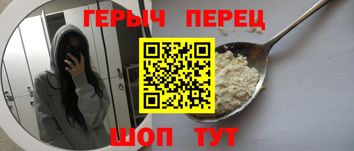 Жигулёвск  Героин VHQ  Вход с VPN 