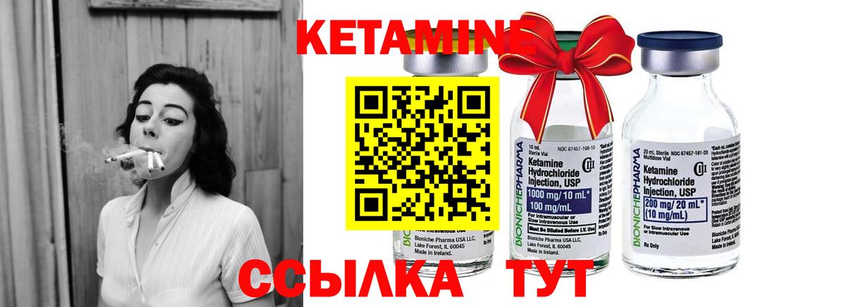 КЕТАМИН VHQ  Кетамин ketamine  Жигулёвск  Вход с VPN 