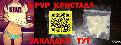 ALPHA-PVP Краснознаменск