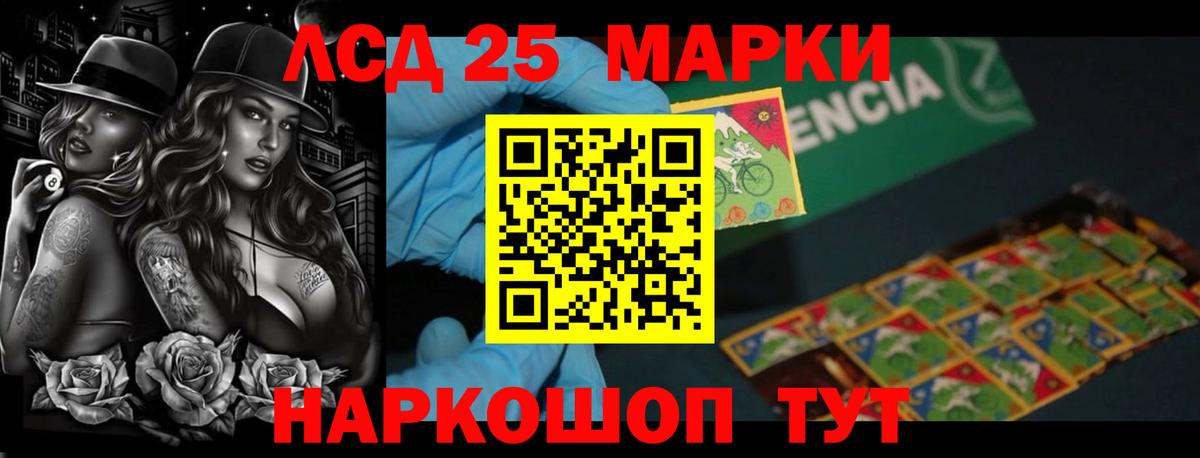 LSD-25 экстази кислота Жигулёвск