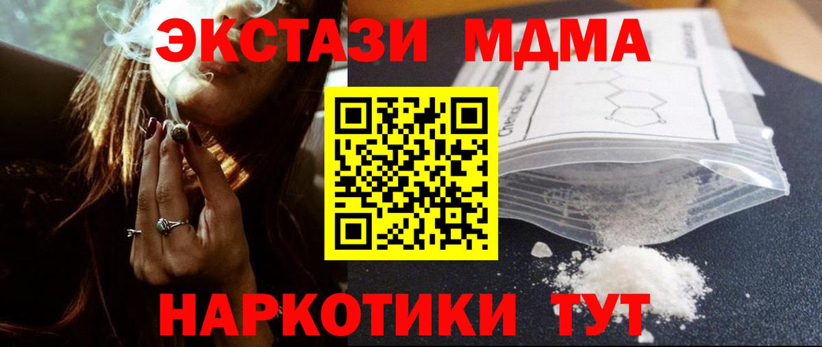 MDMA Molly  Вход с VPN  Жигулёвск 