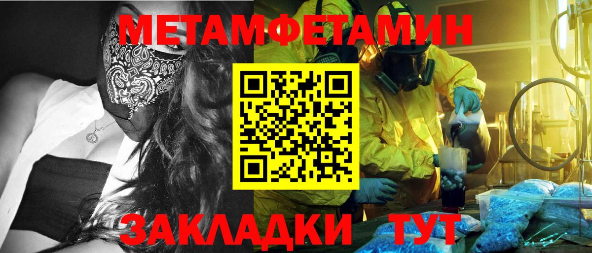 Жигулёвск  МЕТАМФЕТАМИН витя  Вход с VPN 