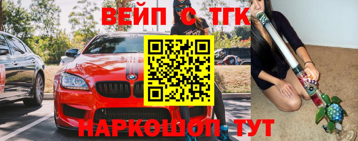 ТГК концентрат Жигулёвск