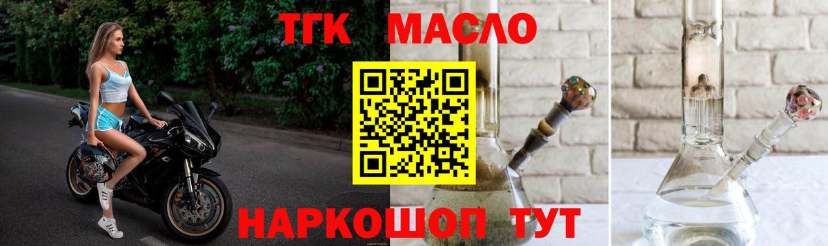 Дистиллят ТГК вейп с тгк  ТГК жижа  Жигулёвск  Вход с VPN 